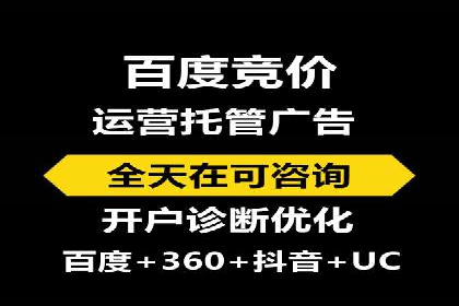 竞价推广策略：代运营公司如何助力品牌成长